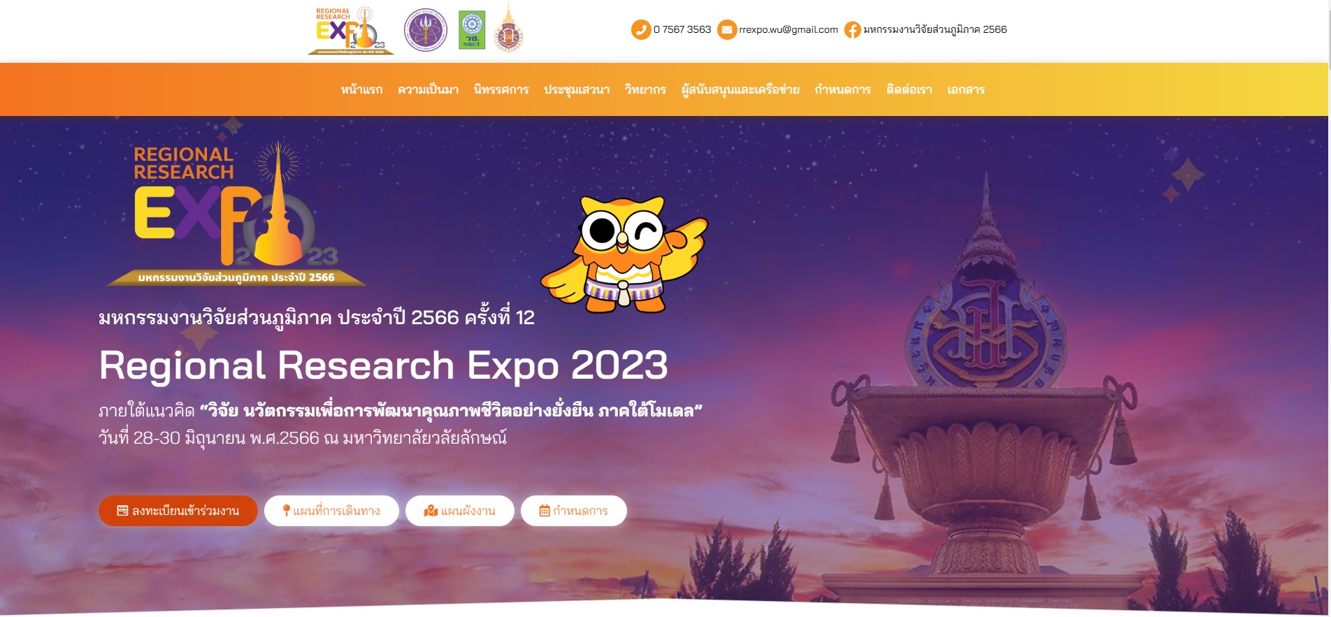 Design & Develop RREXPO2023 Website